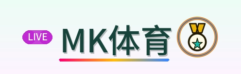 MK体育 Logo